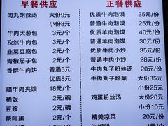 价目表-建基泡馍·西安老字号·清真(永宁店)