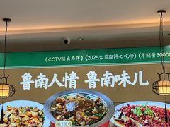 -鲁南仔·滕州炒鸡(经三路店)