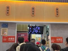 -八婆婆烧仙草(中山路店)