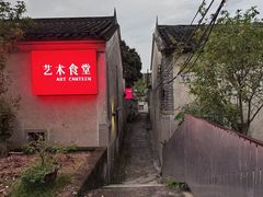 -艺术食堂(创意料理)