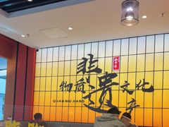 -全牛匠·乐山跷脚牛肉(西北旺万象汇店)