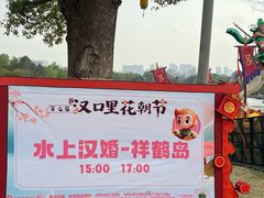 -武汉园博园(武汉自然博物馆)
