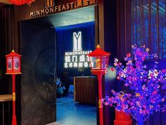 -铭门盛宴·艺术海鲜姿造(福田黑金店)