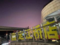 -中田健身工作室(嘉定江桥店)