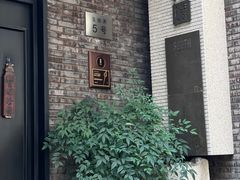 -南园民国茶楼餐厅·常州菜(北大街店)