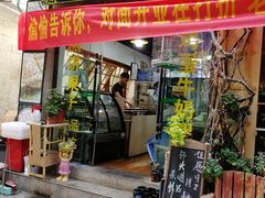 门面-冷峰马家鸡蛋牛奶醪糟(八朗学五巷店)