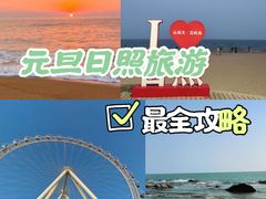 -渡海小渔村.老辈日照菜