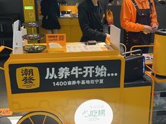 -潮发潮汕牛肉店(东方宝泰店)