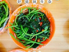 番薯叶-好姐妹牛腩店