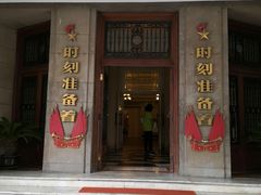 -中国福利会少年宫