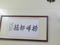 -渔记茶餐厅(渔村店)