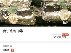 -U梦西饼(影院大街店)