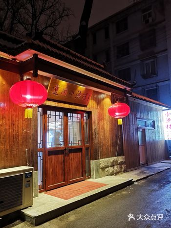 #日食记 残雪未尽的冬夜，坐等暴雪的冬夜
