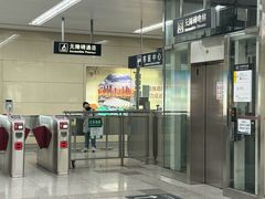 -远洋国际中心(地铁站)