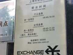 -中国工商银行(上海市张江支行)