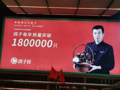 -鸽子侯·家宴·平价海鲜(市图书馆店)