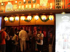 门面-平成屋· Late Night 食堂(四川北路店)