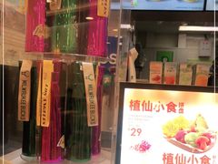-德克士(志丹店)