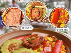 -崖口煲仔饭