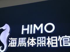 -海马体照相馆(北京大族广场店)