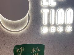 -泽田本家·铜锣烧(TX淮海店)
