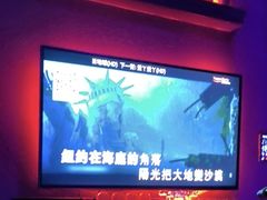 -欢乐迪KTV(新天店)