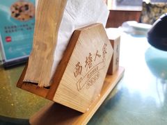 -西塘人家•黑金冠本地好店