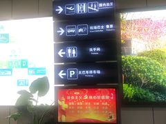 -丽江三义国际机场
