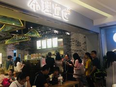 -茶理宜世(东方宝泰店)
