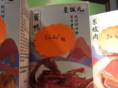 -皇饭儿·王润兴酒楼(河坊街店)