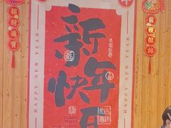 -四喜小胖·北京涮肉(五道营店)