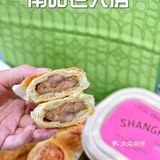 魔都新晋时髦点心博物👉南皓老大房