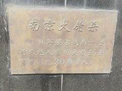 -中国人民抗日战争纪念雕塑园