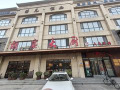 -胡家大厨(时光街店)