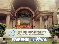 -中国建设银行(重庆市分行)