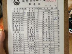 -圆宝台湾小吃(迎津街店)