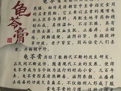 -五福堂龟苓膏(河东北山店)