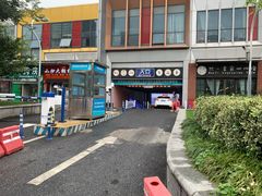 停火入口-万达广场(松江店)