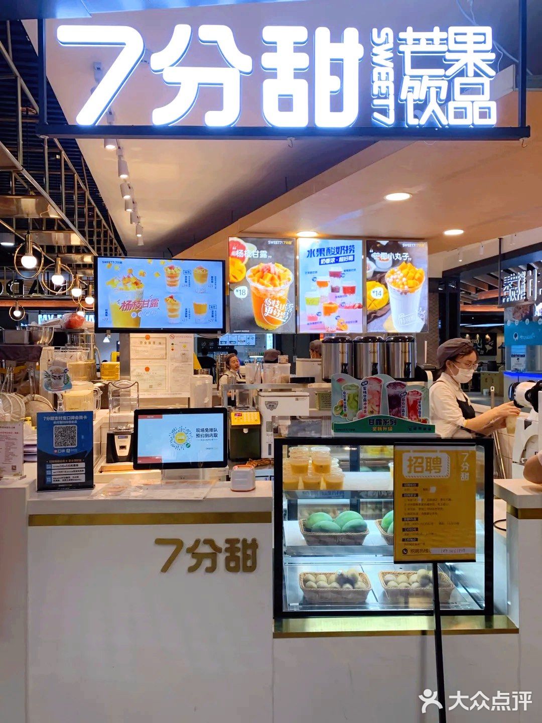 7分甜有点甜~