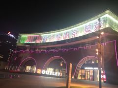 -砂之船奥莱(南京江宁店)