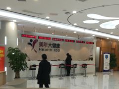 -美年大健康·体检中心(江岸分院)