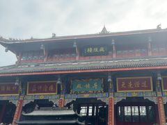 -成都老君山