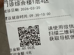 -首都医科大学附属北京潞河医院