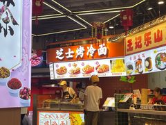 -八一好吃街·高品美食广场