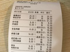 账单-做了不起的80后