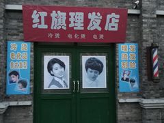 -1970南湖影视基地(建设南路店)