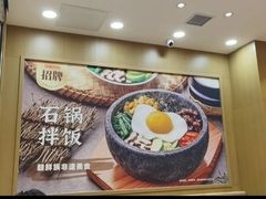 -米村拌饭(凯德和平广场店)