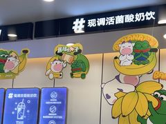 -一只酸奶牛(洪崖洞11楼店)