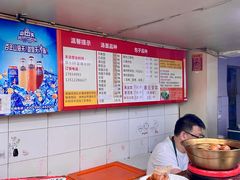 -四平包子铺