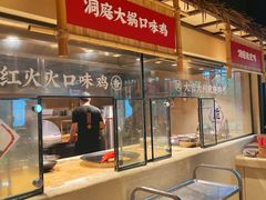 -洞庭土菜馆(天河北总店)